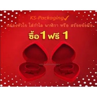 Velvet Box Big Discount When You Buy Heart Shape size S For Bracelets Watch Or Bracelet 1 1