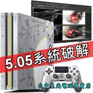 缺貨【PS4主機＋4K螢幕】 5.05最新破解 PRO 戰神特仕主機＋飛利浦43吋顯示器 【自製改機備份】台中星光電玩