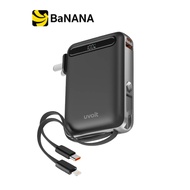 พาวเวอร์แบงค์ UVolt 10000 mAh (UVP10AC-01) (รองรับมาตรฐาน CCC) Cream by Banana IT