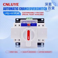 雙電源自動轉換開關ats家用cb級220v切換開關2p63a