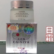 Cai Niya Bio-Nucleic Acid Quick-Acting Whitening King Cai Ni Freckle Removal Yamei Freckle Removal C
