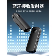 藍牙發射器車載轉音頻3.5音響專用AUX接收器電視電腦轉無線耳機