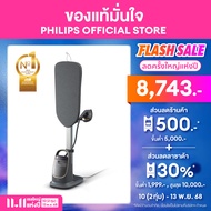 Philips All-in-One 8500 Series AIS8540/80 เตารีดแรงดันไอน้ำแบบยืนรีด/ปรับเอียงได้ 180 องศา
