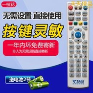 中國電信 通用iptv 萬能機上盒遙控器   電信萬能遙控器