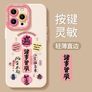 Happy New Year Good Luck Get phone case for iPhone 17 / 17PRO /17PROMAX 16 15 14 Pro Max/Plus 13 12 