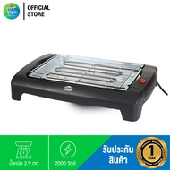 HOUSE WORTH เตาปิ้งย่างบาร์บีคิว รุ่น HW-1100 ไร้ควัน กำลังไฟ 2000W