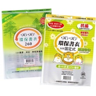[King PLAZA] Haha Book Cover 16K BC086 BC080 BBC260 BBC265 BC268 Textbook Clothing Book Cover Book J