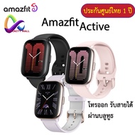 Amazfit Active สมาร์ทวอทช์ รับประกันศูนย์ไทย 1 ปี นาฬิกาอัจฉริยะ Smart watch