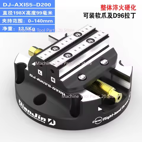 CNC 4-5 Axis Zero-point Disc Self-centering Concentric Vise Quick Change Fixture DJ-AXIS5-D200 DJ-AX