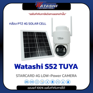 กล้อง PTZ 4G SOLAR CELL Watashi S52 TUYA STARCARD 4G LOW-Power CAMERA