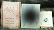 民55年-台鐵光華號總統獻壽直達車票根與票價時刻表,紀念章