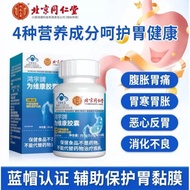 Beijing Tongrentang Hongyu Brand Beijing Tongrentang Stomach Digestive Protect Stomach Mucosa Pharma