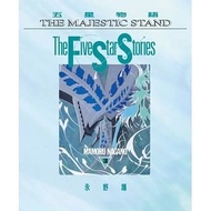 Five Star Story 1~15 _ Love Reading Health Tip