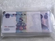 🎯：2005 年人民幣 5圓一刀百連號