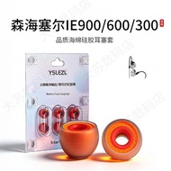 Suitable for Sennheiser IE 900/600/300/200 Earphone Case In-Ear Type hifi Silicone Sponge Ear Cap No