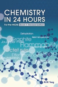 豐文 - Chemistry in 24 Hours for the HKDSE - Book 1 (Revised Edition)