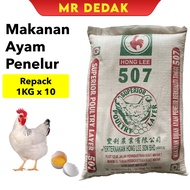 ✴10KG 507 Dedak Makanan Ayam Telur | Puyuh Telur Ekonomi❧