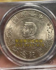 銀幣銀元回收,孫小頭，福州船政御賜銀牌，四川銀幣，廣東光緒龍銀，高帽飛龍幣，站洋，四川光緒龍銀幣，湖北光緒龍銀， 黎元洪紀念幣，飛龍銀幣，側像，鷹洋幣，江南龍銀，站洋銀幣，軍閥三年大頭，袁大頭， 摩根