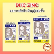 DHC ZINC ซิงค์ สังกะสี วิตามินนำเข้าจากประเทศญี่ปุ่น