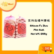 Sitiawan FuZhou Mee Suah Traditional Homemade 实兆远纯手工面线 800g
