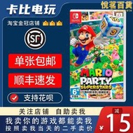 任天堂Switch遊戲卡帶NS 新瑪利歐派對2 超級巨星   中文二手