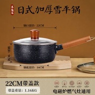 22cm雪平鍋 嬰兒專用小奶鍋 不沾鍋 湯鍋 麥飯石鍋 家用煮泡麵蒸鍋