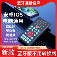Device Male to Female Software Real-Time ai Call Industry Voice Changer Live Voice Computer Use Voic