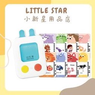 LITTLE STAR 小新星【小牛津-聰明學習讀卡機(八大主題，共100張雙面圖卡)】100%台灣錄製