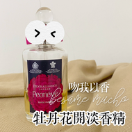 潘海利根 牡丹花開淡香精 Penhaligon's Peoneve Eau de Parfum