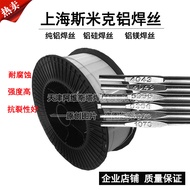 Smik ER4043/4047 Aluminum Silicon ER5356/ER5183 Aluminum Magnesium ER1100 Aluminum Argon Arc Air Pro