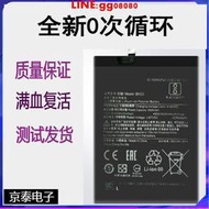 現貨適用小米紅米note9S/T/A4g/5Gnote9Pro原裝手機電池BN53/54/56/62