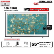 Samsung The Frame Art Mode 4K SMART TV 55LS03B ขนาด 55 นิ้ว รุ่น QA55LS03BAKXXT (2022)