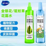 Aaaaa Aa Hainuo Hai's Household Outdoor Long-Lasting Fragrance Spring Summer Camping Outing Mosqu