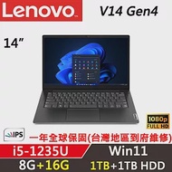 ★全面升級★【Lenovo】聯想 Lenovo V14 Gen4 14吋商務筆電 (i5-1235U/8G+16G/1TB+1TB HDD/W11/一年保)