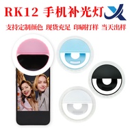 R RK12 mobile phone fill light to map Customized LED Selfie Beauty Live mobile phone fill light USB 