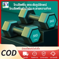 YINGERJIAN 2 Pieces Of Weightlifting Dumbbells Hexagonal Covered With Good Quality Rubber Dumbbell V