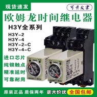 Omron Time-Lasting Relay H3Y-2 H3Y-2-C H3Y-4 AC220V 24V 12V