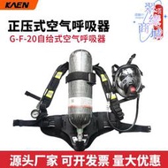 正壓式空氣呼吸器G-F-20自給呼吸器RHZK 6.8 化工船舶呼吸器配件