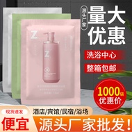 Zk Resurrection Grass Bagged Shampoo Conditioner Body Wash Hotel Hotel Dedicated Disposable Shampoo 
