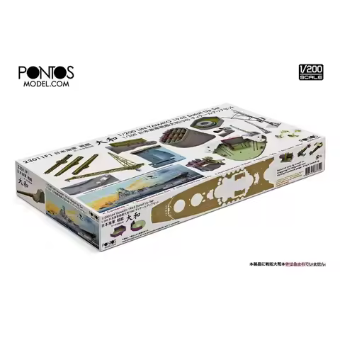 Pontos Model 23011F1 1/200 Scale Detail Up Parts Set for IJN Battleship Yamato 1945