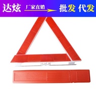 triangle lamp lampu emergency Car Reflector Triangle Warning Sign Car Folding Warning Sign Emergency