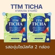 ชาลดบวม TTM TICHA ทีทีเอ็มลดบวม ชาผลไม้ ขับโซเดียม ปรับสมดุลลำไส้ ขับถ่ายดีขึ้น ลดชาติอร่อย ทานง่าย