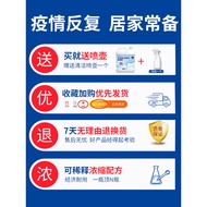 84 Disinfectant Household Sterilization Indoor Disinfectant Dedicated Eight Four Disinfectant Spray 