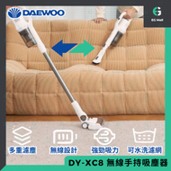 DAEWOO - DY XC8 多重過濾系統 F9等級HEPA濾芯 10Kpa 150W大功率 無線手持吸塵器 無線吸塵機 手提吸塵機 車用吸塵機