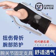 A-6💘Rodafei（RADORPHY）Wrist Guard Wrist Protector Wrist Joint Tendon Sheath Fracture Brace Sprain Splint Strap Wrist Prot