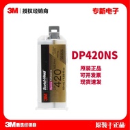 DP420NS Material Bonding Aluminum Epoxy Resin ab Carbon Fiber Steel High Temperature Resistant Struc