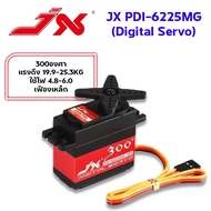 Servo JX PDI-6225MG-300 Degrees Tensile Strength 19.9-25.3KG Use 4.8-6.0v Digital Steel Gear Lightin