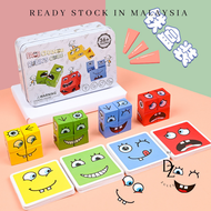 【READY STOCK】Cube Kids Emoji Board Game Expressions Puzzle building blocks -Funny Expression Puzzle 
