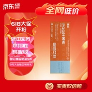 来培浙江医药PQQ叶黄素4支装3.5g*4袋/盒儿童少年老年成人视力