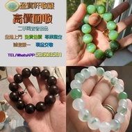 【盈寶軒收藏】免費鑒定估價，全港免費上門高價回收各類名貴手串念珠！ 專收海南黃花梨、小葉紫檀、酸枝、金絲楠、沉香、檀香、崖柏等木製手串； 和田玉、翡翠、碧玉、蜜蠟、琥珀、南紅、青金石、松石、硨磲等玉石